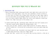 물류터미널의 역할과 특징 및 랙(Rack)의 종류