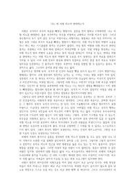 나는 왜 사형 제도에 반대하는가