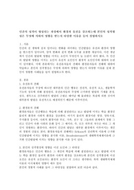인간의 성격이 형성되는 과정에서 환경과 유전을 강조하는데 본인의 성격형성은 무엇에 의하여 영향을 받는지 타당한 이유를 들어 설명하시오
