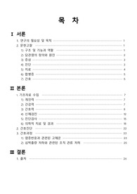 담관염(cholangitis) case study