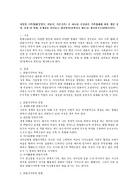 다양한 가족형태(맞벌이, 외둥이, 이혼가족) 중 하나를 선정하여 가족형태에 대한 개념 정의, 유형 및 현황, 문제점을 살펴보고 해결방안(정책이나 제도)을 제시하시오(맞벌이가족)