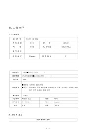 성인간호케이스 지주막하 출혈