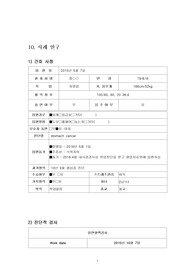 성인간호케이스 위암(gastric adenocarcinoma)