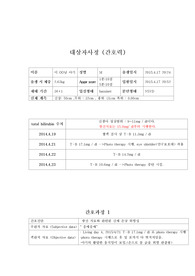 아동간호케이스 신생아 황달