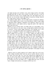 내가 생각하는 품질이란?