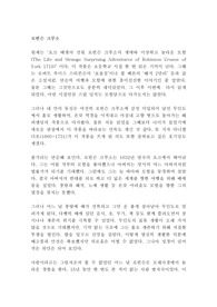 로빈슨 크루소 다니엘 디포 독후감 감상문 서평