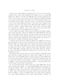 리처드 도킨스의 &lt;만들어진 신&gt; 독후감