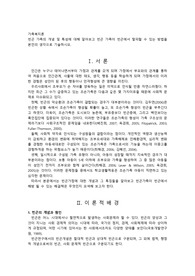 빈곤 가족의 개념 및 특성에 대해 알아보고 빈곤 가족이 빈곤에서 탈피할 수 있는 방법을 본인의 생각으로 기술하시오.