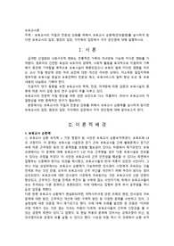 보육교사의 자질과 전문성 강화를 위해서 보육교사 순환제(전보발령)를 실시하게 된다면 보육교사의 입장, 원장의 입장, 지자체의 입장에서 각각 장단점에 대해 설명하시오.