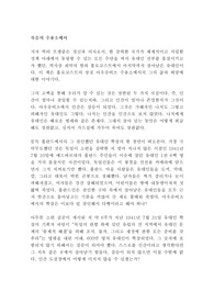 죽음의 수용소에서 빅터 프랭클 독후감 감상문 서평