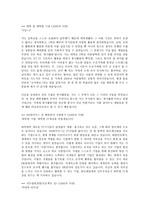 SK 하이닉스 합격 자기소개서(인사팀)