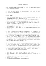 팀이란, 무엇인가
