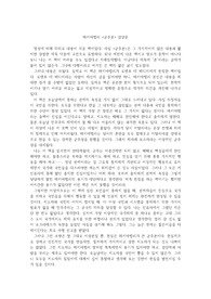 마키아벨리 &lt;군주론&gt; 독후감