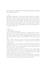 영유아 측면과 사회 측면에서의 보육의 필요성에 대해 작성하고 자신의 생각을 적용하여 서술하시오