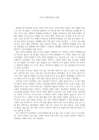 [서울권역e러닝] 채움과비움 과제. 2주 소감문[A+자료]