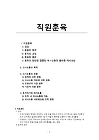 [판매자추천] 훈육