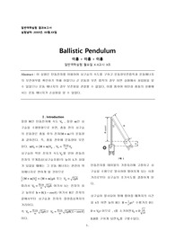 Ballistic Pendulum