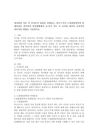 영아발달 이론 중 인지론적 관점을 설명하고, 비고스키의 근접발달영역과 비계설정을 접목하여 일상생활에서 급·간식 지도 시 교사와 영아의 긍정적인 상호작용 방법을 기술하시오.