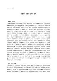 2016 경희대 후마니타스특강 바츨라프 하벨의 생애와 업적