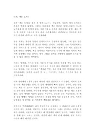 다시, 책은 도끼다 박웅현 독후감 감상문 서평