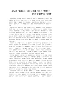 이미테이션 게임 감상문