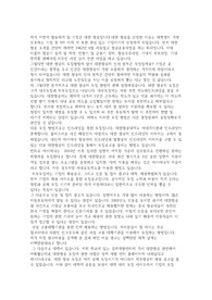 대한 항공 인적자원관리