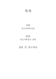 착륙유도장치에 대해 설명하시오