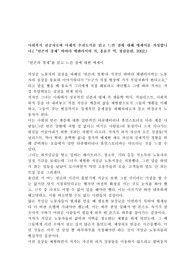 사회복지 전공자로써 아래의 추천도서를 읽고 느낀 점에 대해 에세이를 작성합니다.( “빈곤의 경제” 바바라 에렌라이히 저, 홍윤주 역, 청림출판, 2002.)