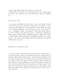 cj 헬로비전 국내영업 합격 자소서
