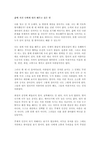 삶에 지친 나에게 내가 해주고 싶은 말 서동식 독후감 감상문 서평