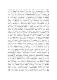 국립과천과학박물관 견학문