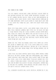 작은 가게의 돈 버는 디테일 다카이 요코 독후감 감상문 서평