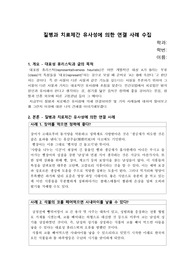 질병과 치료제간 유사성에 의한 연결사례 수집