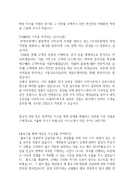 LG서브원 합격 자소서 (MRO 영업직) / LG 그룹 서브원 합격 자기소개서