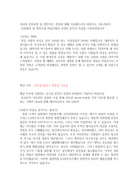 [LG하우시스자기소개서] LG하우시스 국내영업 합격자소서
