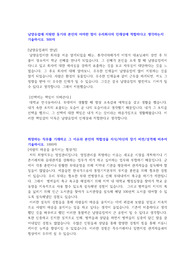 (남양유업 자소서 - 2016년 최신합격) 남양유업 영업관리직 자기소개서 [BEST 남양유업자소서/남양유업 채용 자기소개서