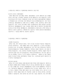 &lt;세븐일레븐 자소서 - 2016년 공채합격&gt; 세븐일레븐 (편의점점포/영업관리직) 자기소개서