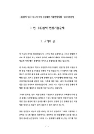 (주)볼빅 입사 자소서 작성 성공패턴 기출면접시험  입사시험경향