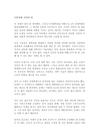 로봇시대, 인간의 일 구본권 독후감 감상문 서평