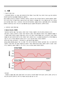 양극성장애 case / 만성 자긍심 저하/ 폭력 위험성