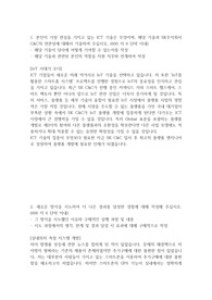 2016 상반기 SK C&amp;C 합격 자기소개서