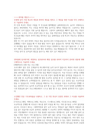 2015  하반기 넷마블 게임즈 합격 자기소개서