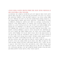 2015 하반기 블루홀 자기소개서