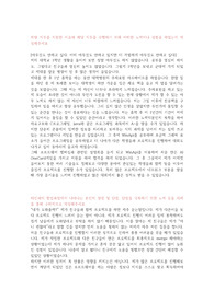 2015 하반기 컴투스 자기소개서