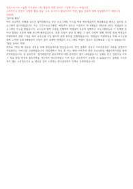 2016 상반기 한국 감정원 합격 자기소개서