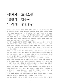 동물농장