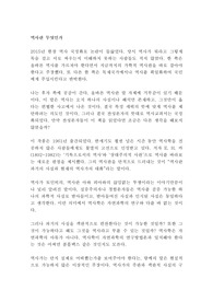 역사란 무엇인가 카 독후감 감상문 서평