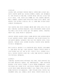 대학원 기계공학과 공학대학원 베스트 학업계획서 연구계획서 자기소개서!!!!