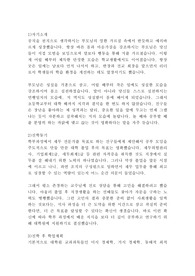 대학원 경제학과 베스트 학업계획서 연구계획서 자기소개서 수학계획서!!!!