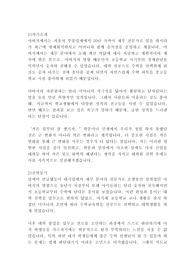 수학과 수학교육과 교육대학원 BEST 학업계획서 연구계획서 자기소개서 수학계획서!!!!
